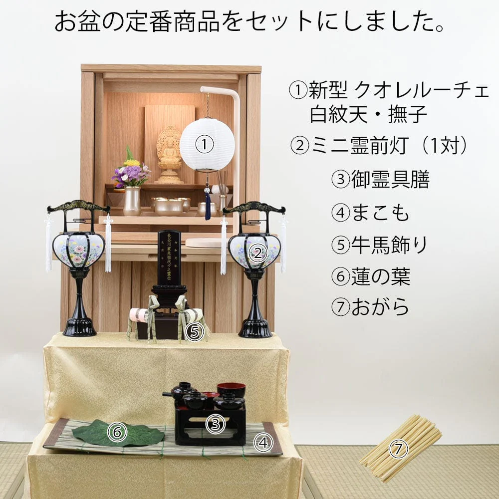 【WEB限定】初盆セット コンパクト 4点セット 2-D - Image 2