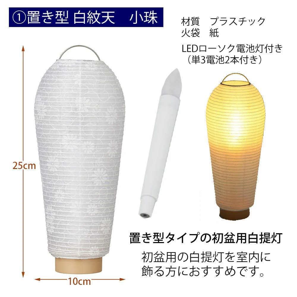 【WEB限定】初盆セット 人気商品 3点セット 3-A - Image 3