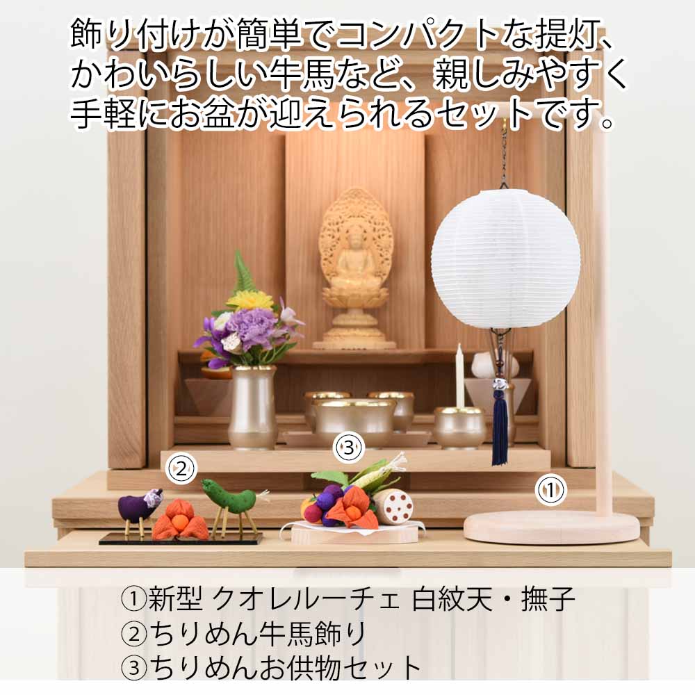 初盆セット 人気商品 3点セット 3-D - Image 2