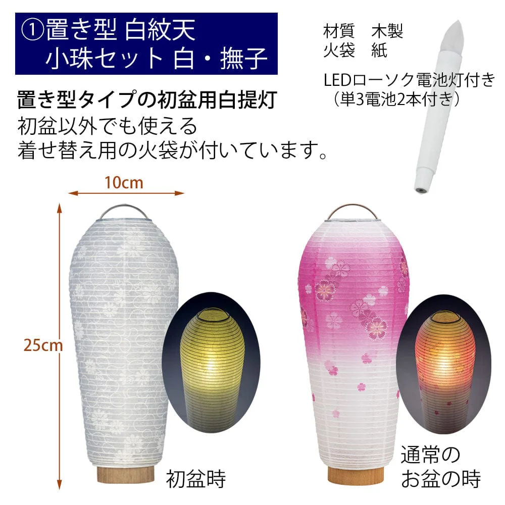 初盆セット 人気商品 3点セット 4-B - Image 3