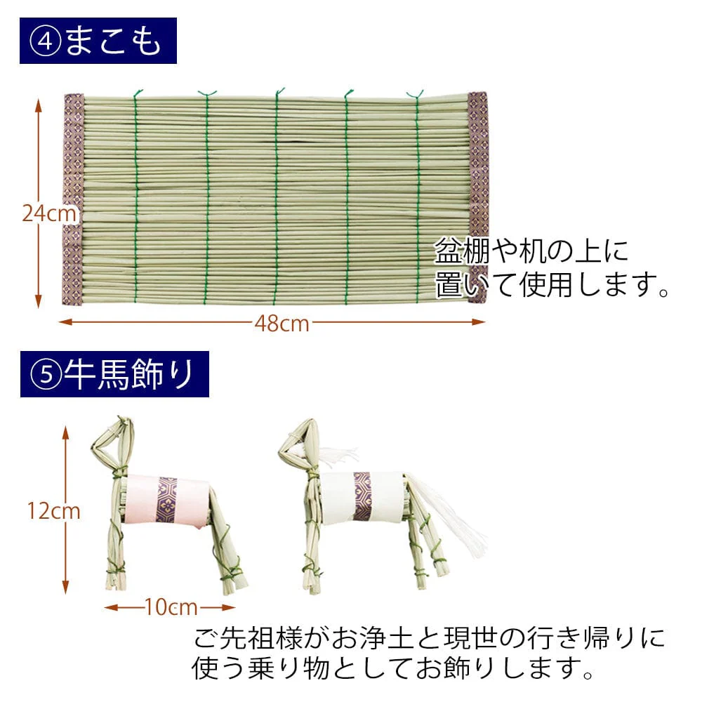 【WEB限定】初盆セット リビングセット 6-A - Image 7