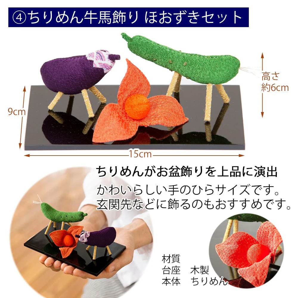 初盆セット ベーシックセット 5-E - Image 5