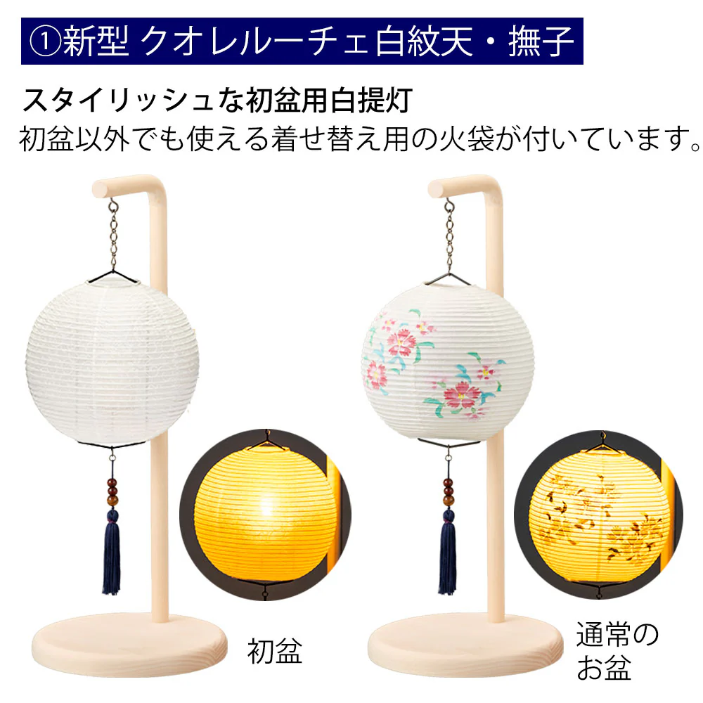 初盆セット リビングセット 7-L - Image 3