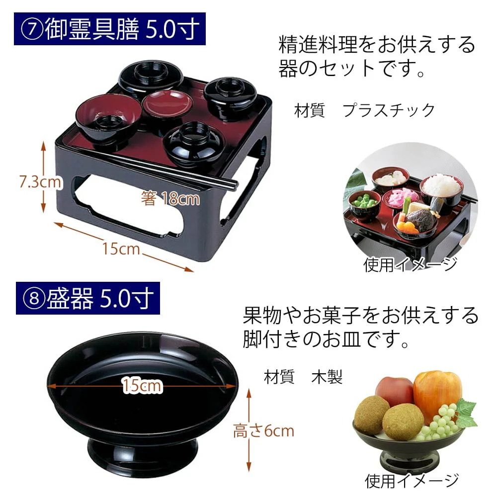 初盆セット 伝統型フルセット 8-C - Image 7