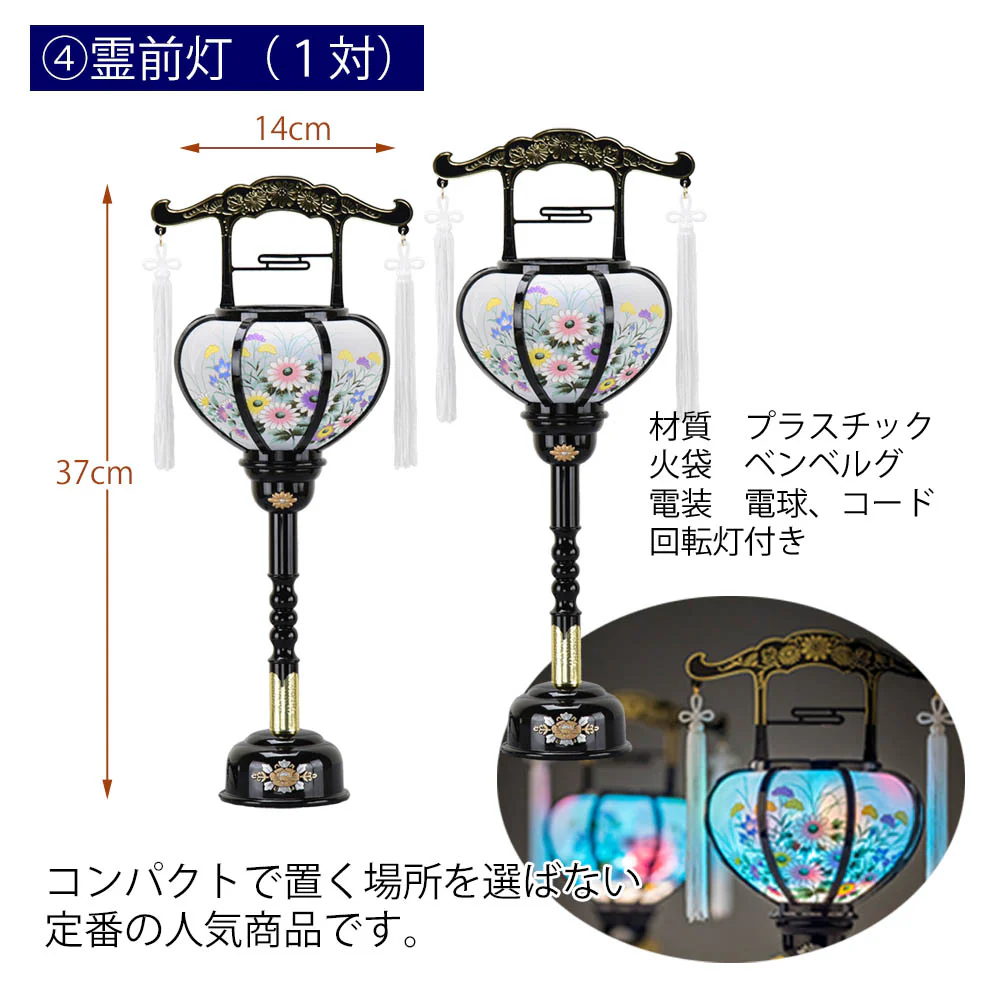 初盆セット 伝統型フルセット 8-D - Image 5