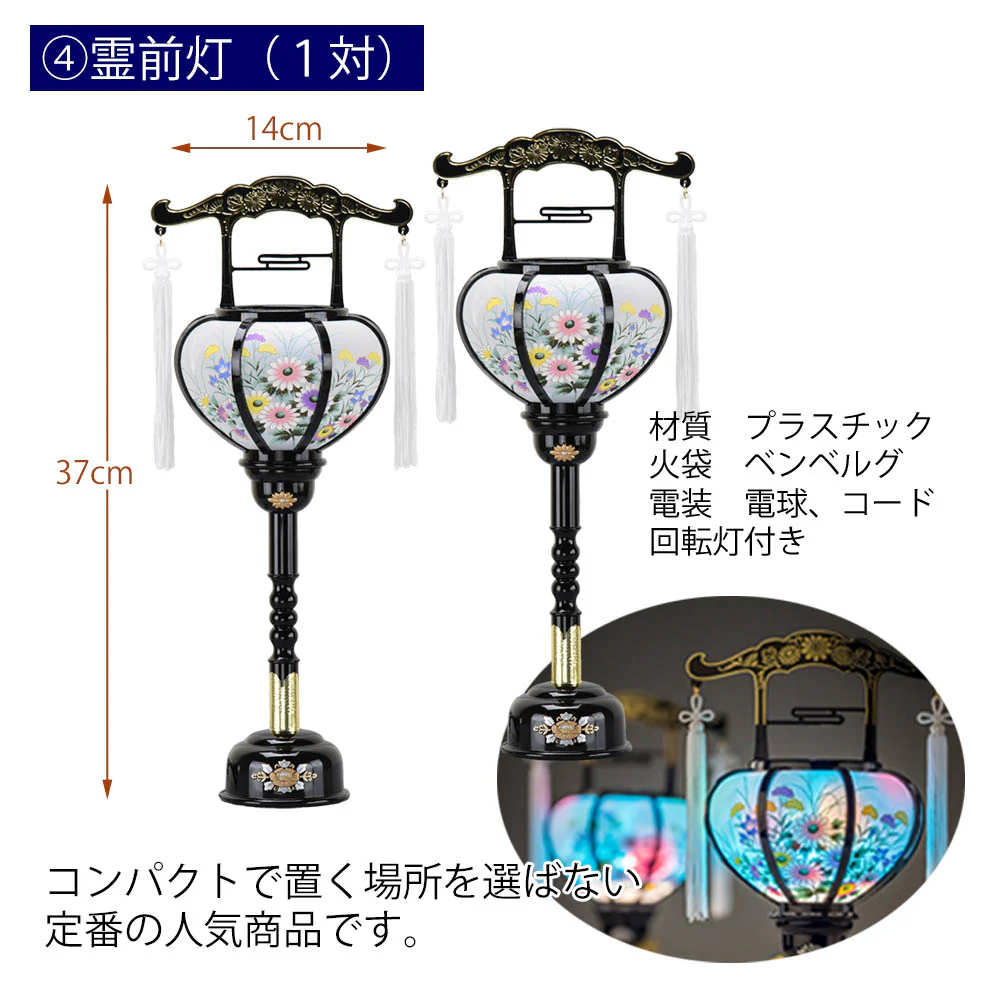 初盆セット 伝統型フルセット 8-E - Image 5