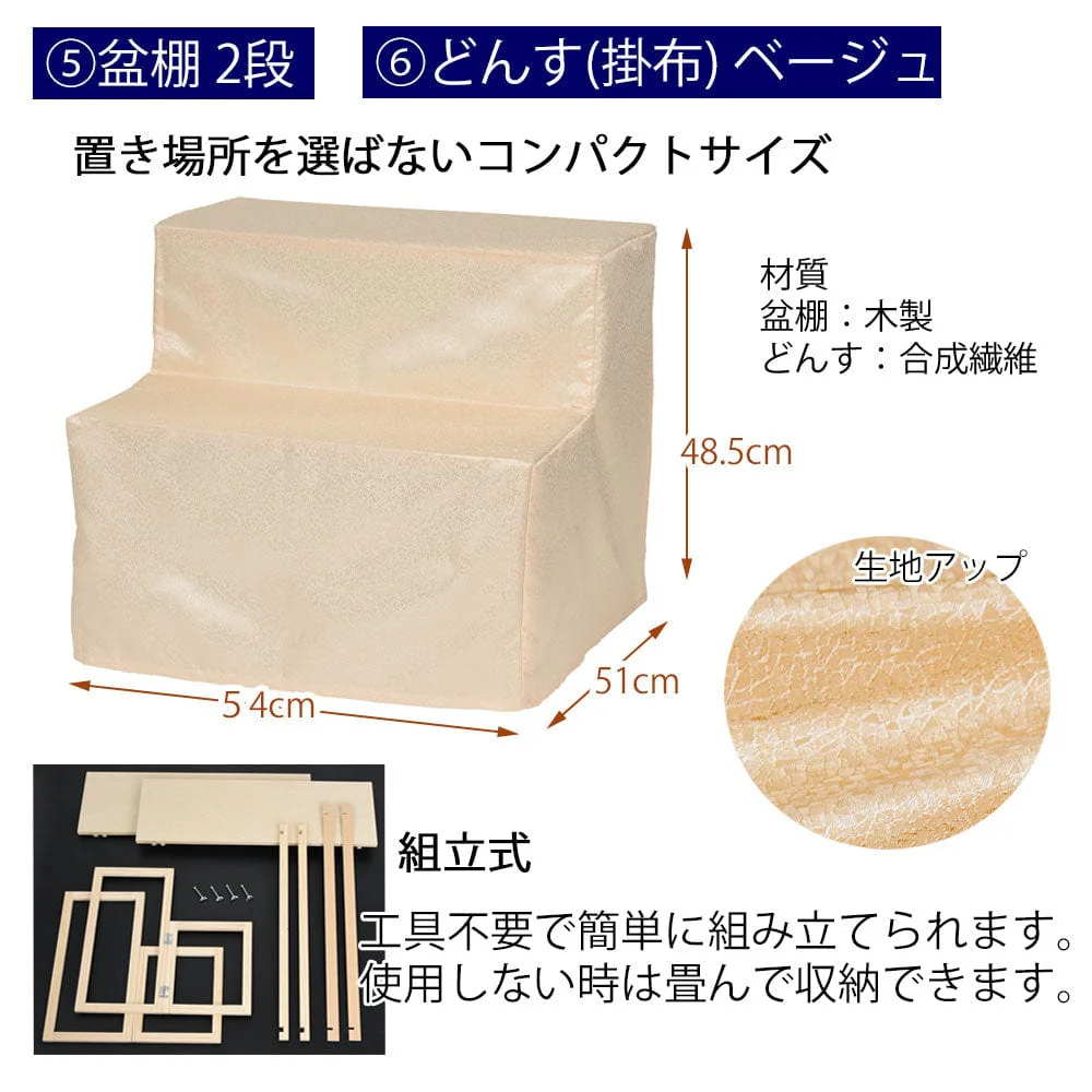 初盆セット 伝統型フルセット 8-G - Image 6