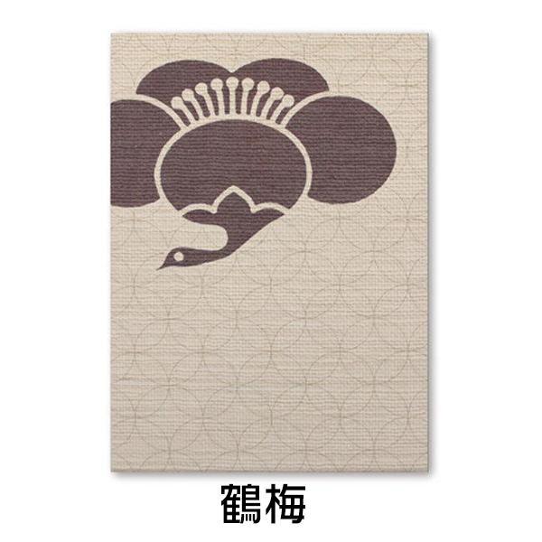 ご朱印帳 - Image 4