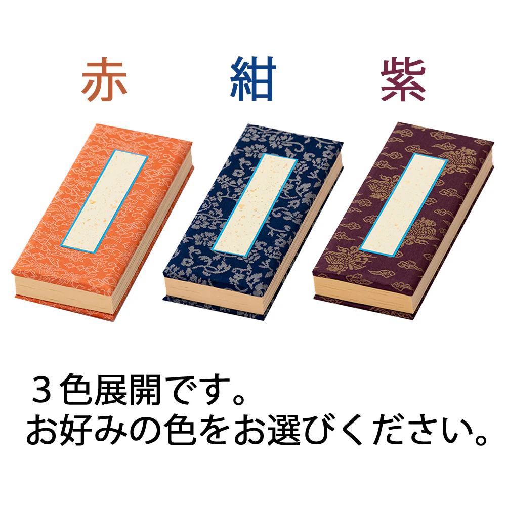 過去帳 日付入 3.5寸 - Image 3