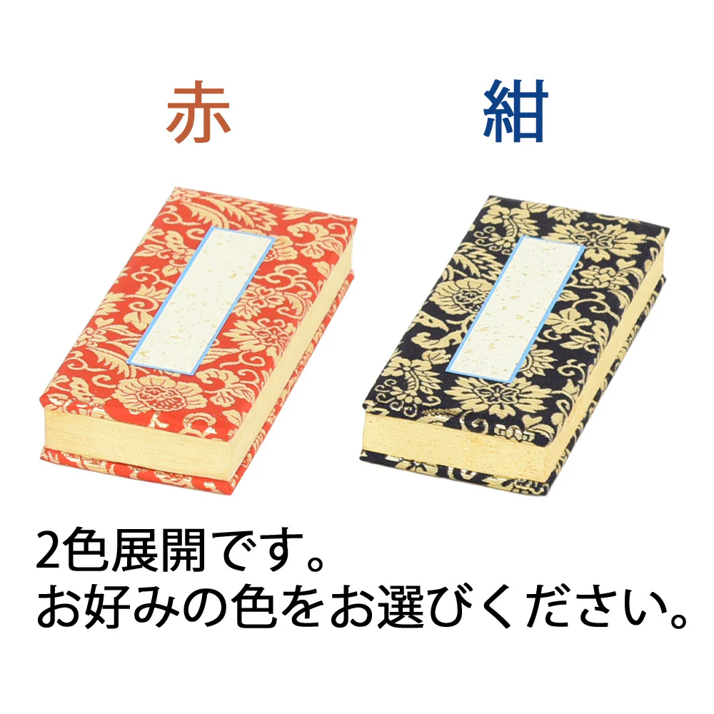 過去帳 本金 日なし 3.0寸 - Image 4