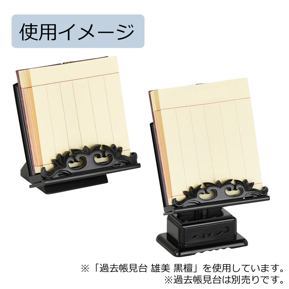 過去帳 鳥の子 日なし 3.5寸 - Image 4