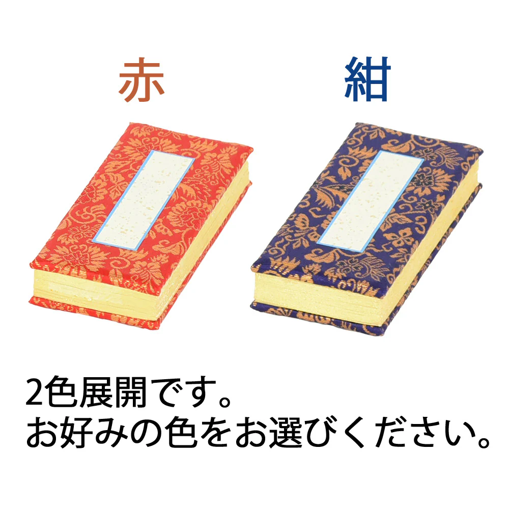 過去帳 鳥の子 日なし 4.0寸 - Image 3