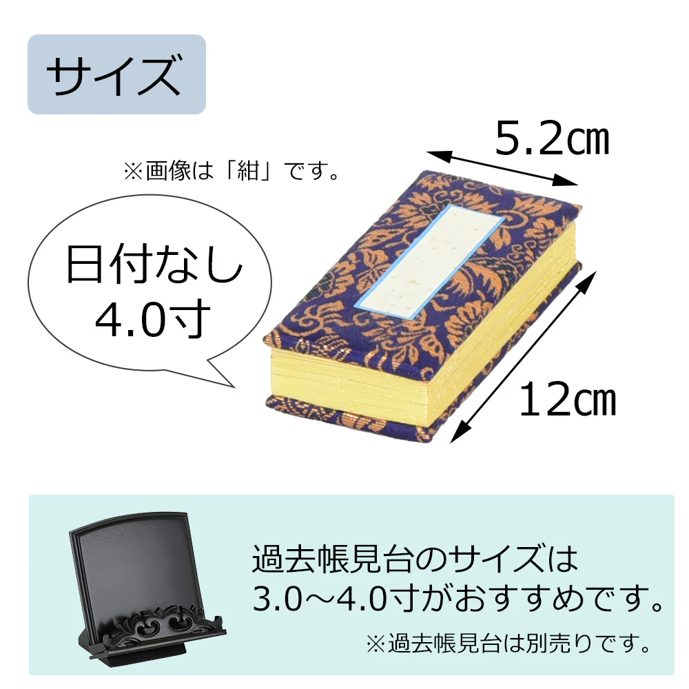 過去帳 鳥の子 日なし 4.0寸 - Image 5