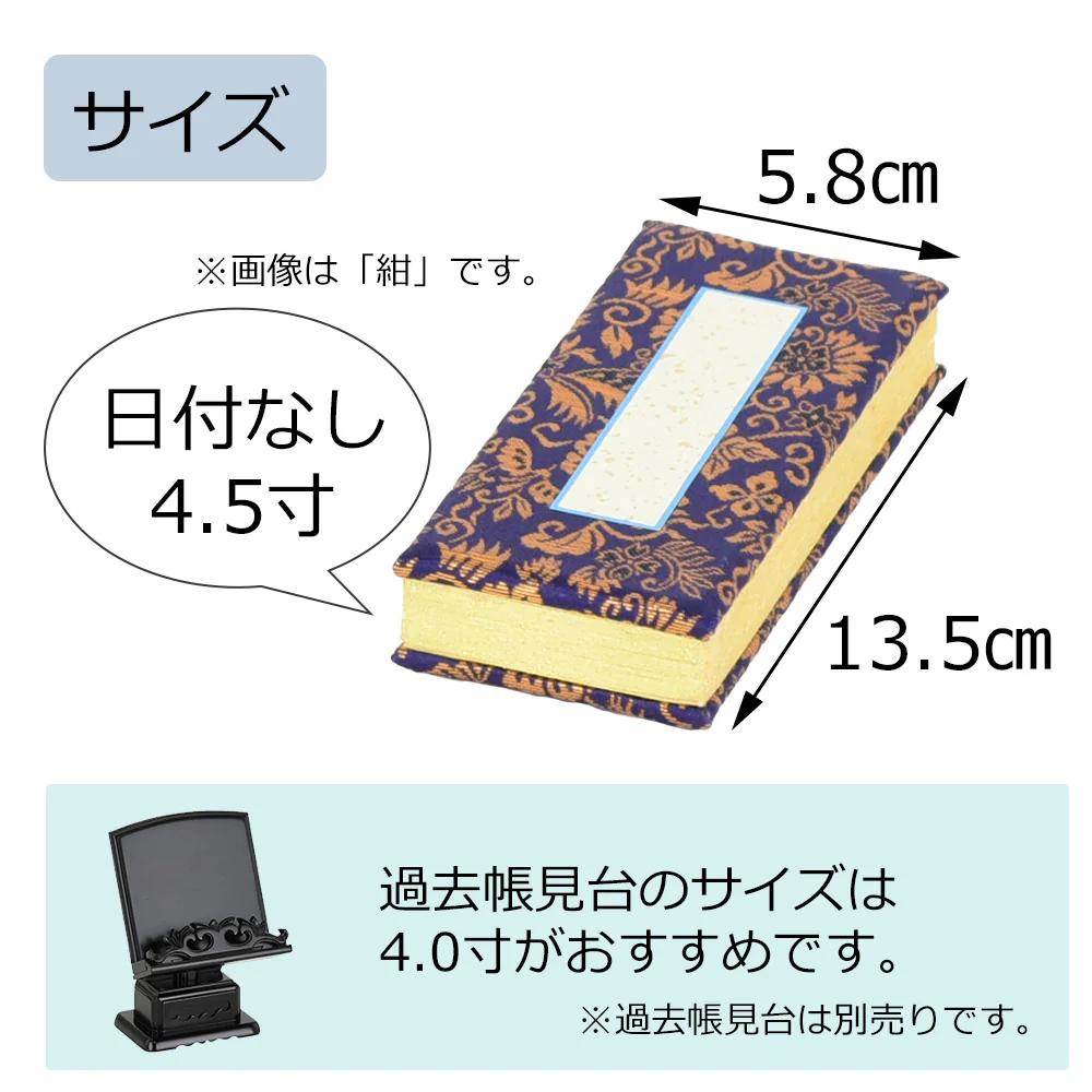 過去帳 鳥の子 日なし 4.5寸 - Image 5