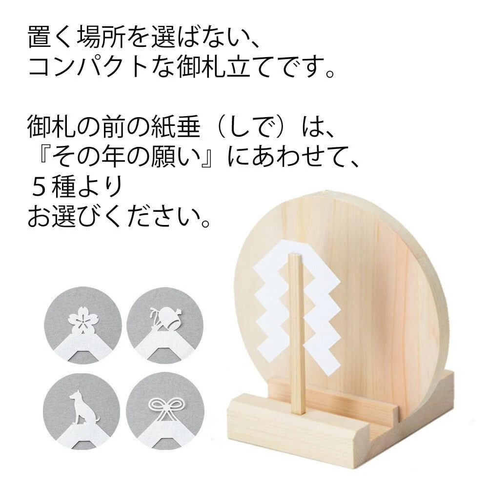 かみさまと紙垂 - Image 2