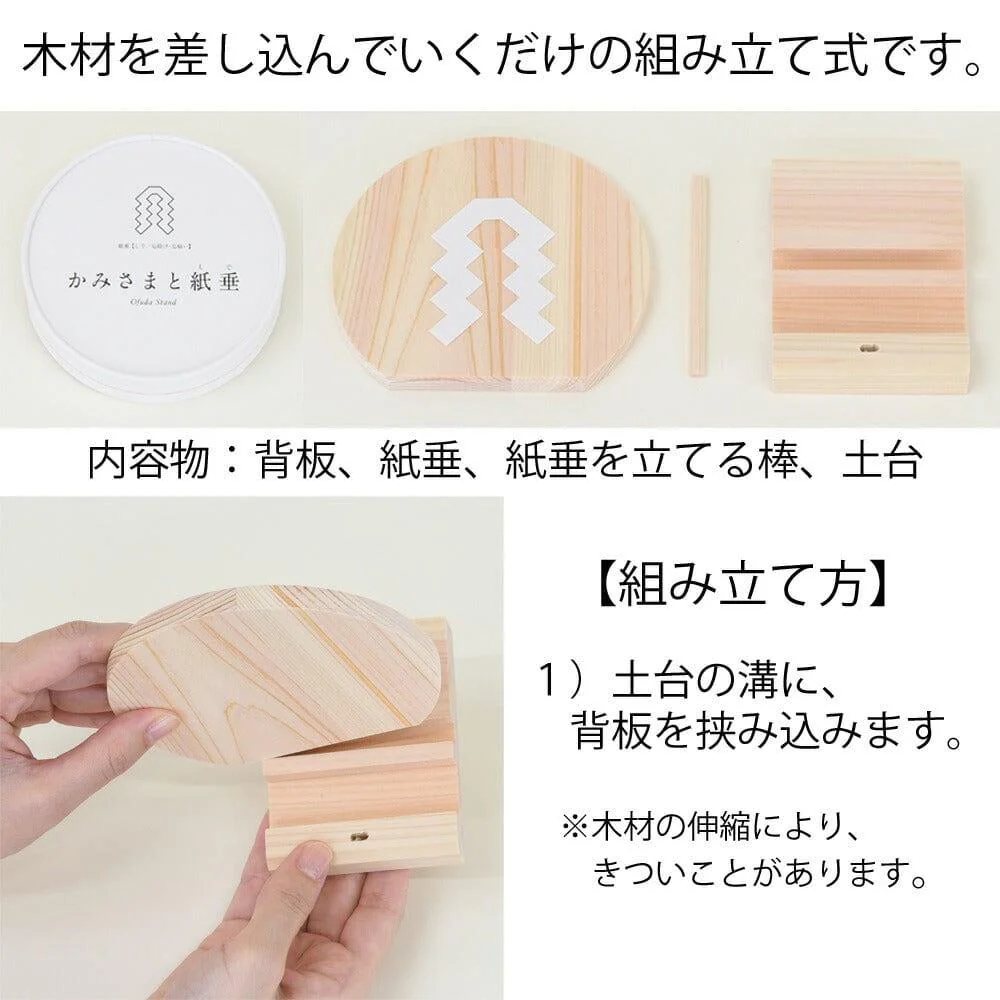 かみさまと紙垂 - Image 8
