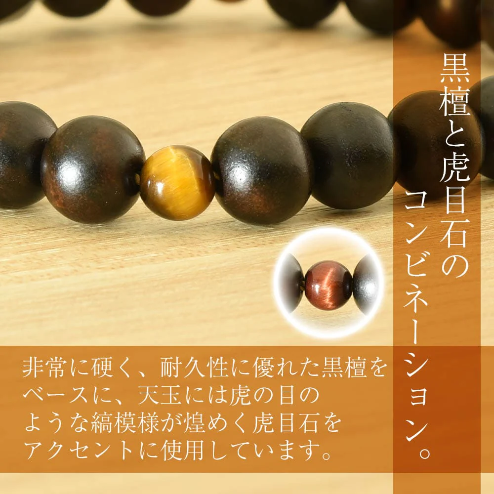 【WEB限定】男性用念珠(数珠袋付き) - Image 4