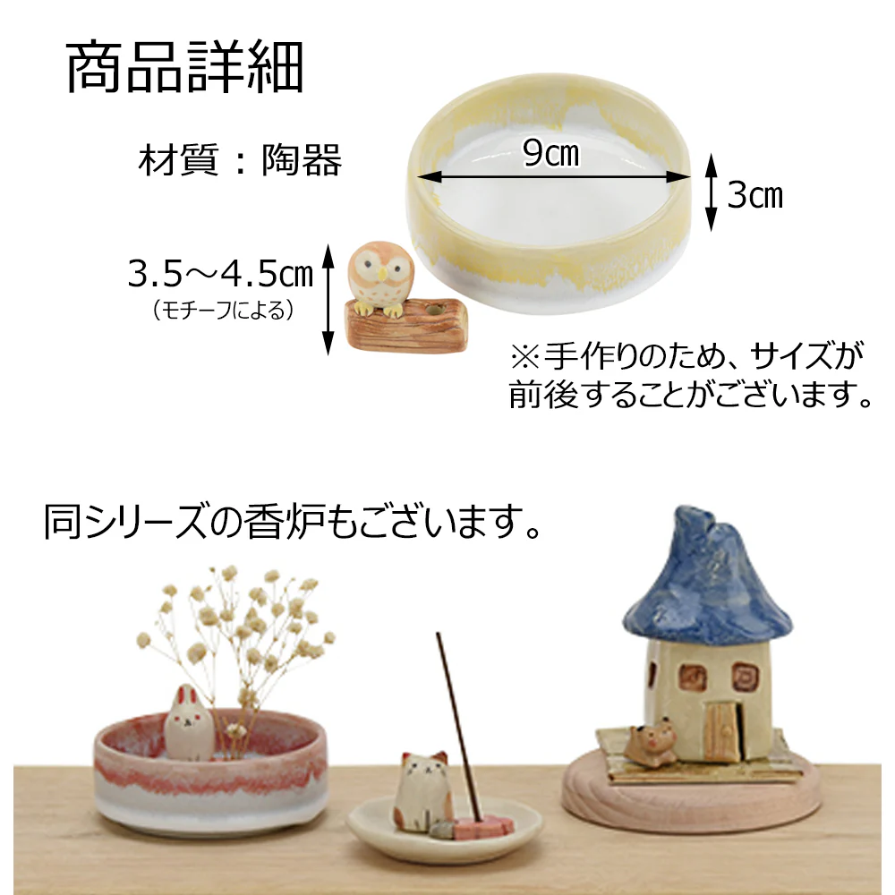 ミニ花器 兎 猫 梟 - Image 4