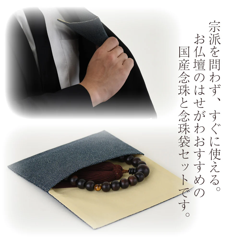【WEB限定】数珠・数珠袋セット(男女ペア) - Image 3