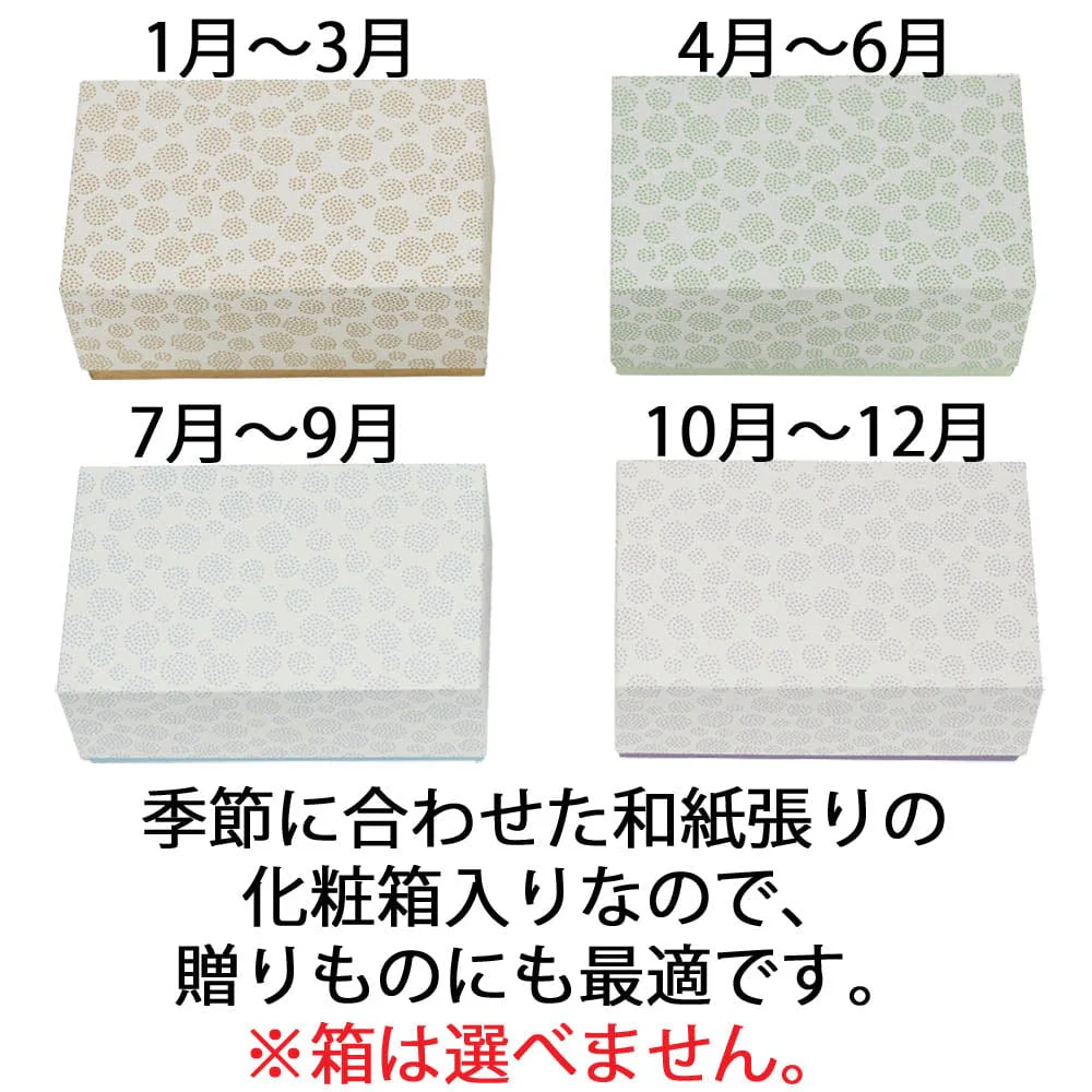 季節のしつらい箱 Bセット - Image 8