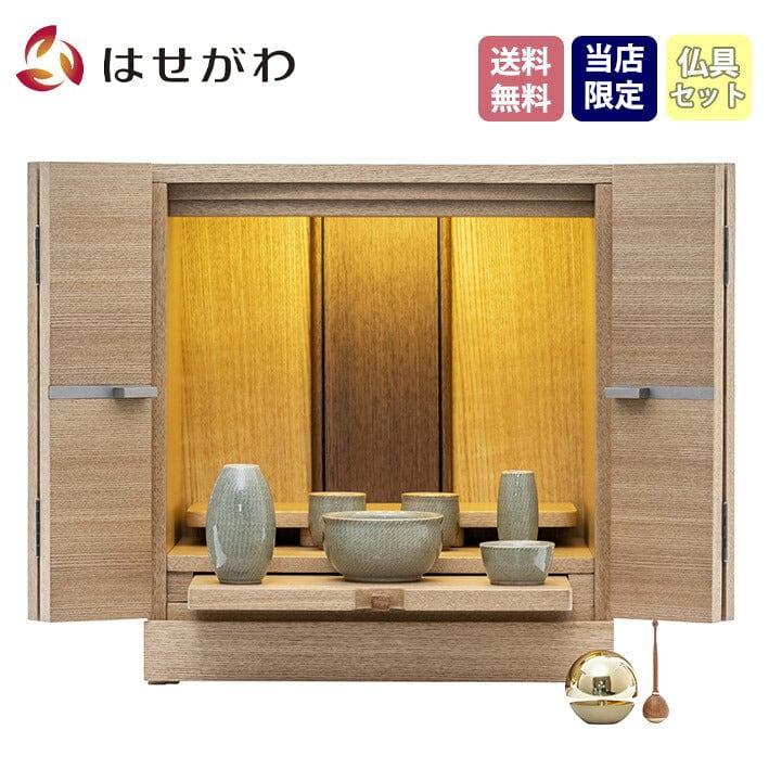 仏壇 シュシュ タモライト 高さ40cm ちゃのこ・たまゆらセット