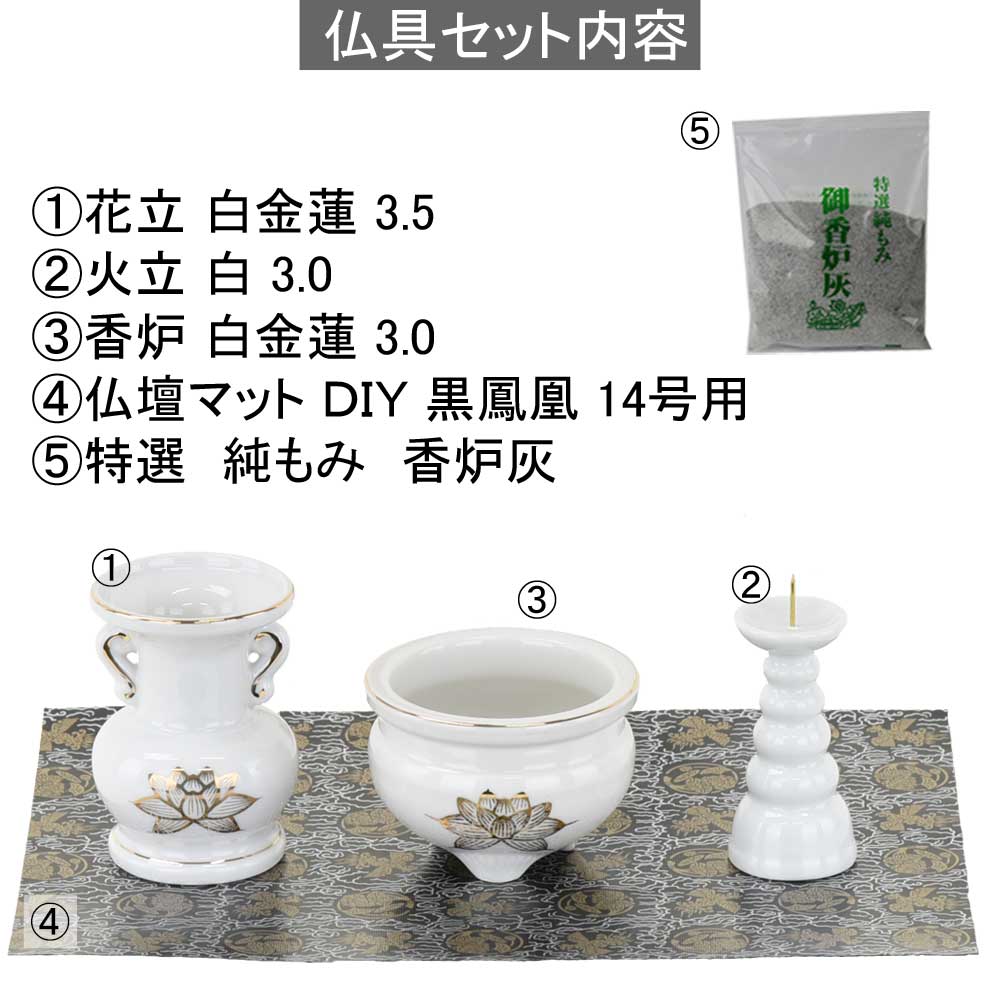 陶器 仏具 セット 1 - Image 2