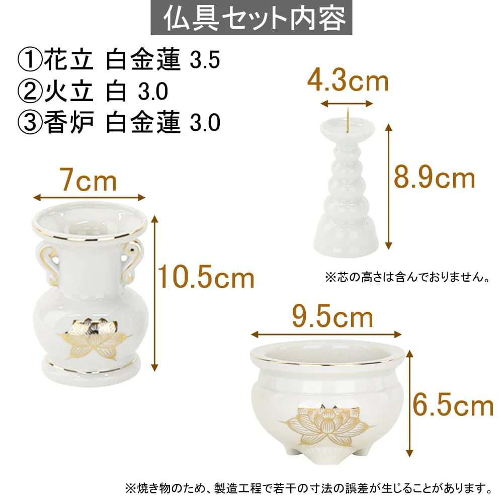 陶器 仏具 セット 1 - Image 3