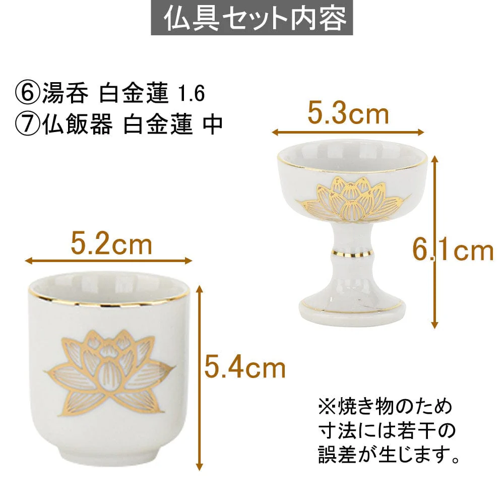 陶器 仏具 セット 10 - Image 5