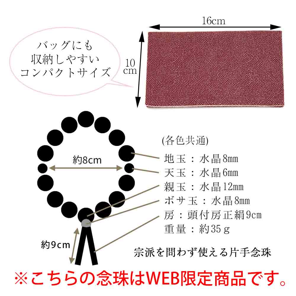 【WEB限定】女性用念珠(数珠袋付き) - Image 10