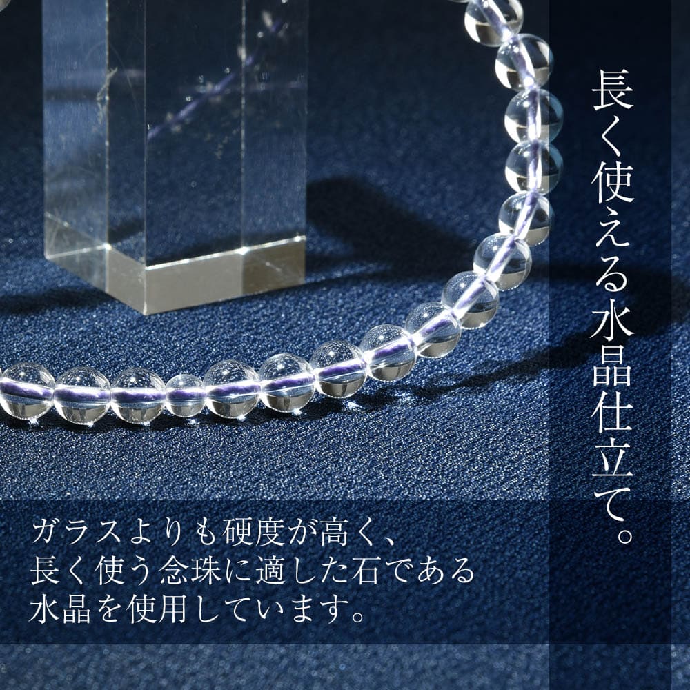 【WEB限定】女性用念珠(数珠袋付き) - Image 4