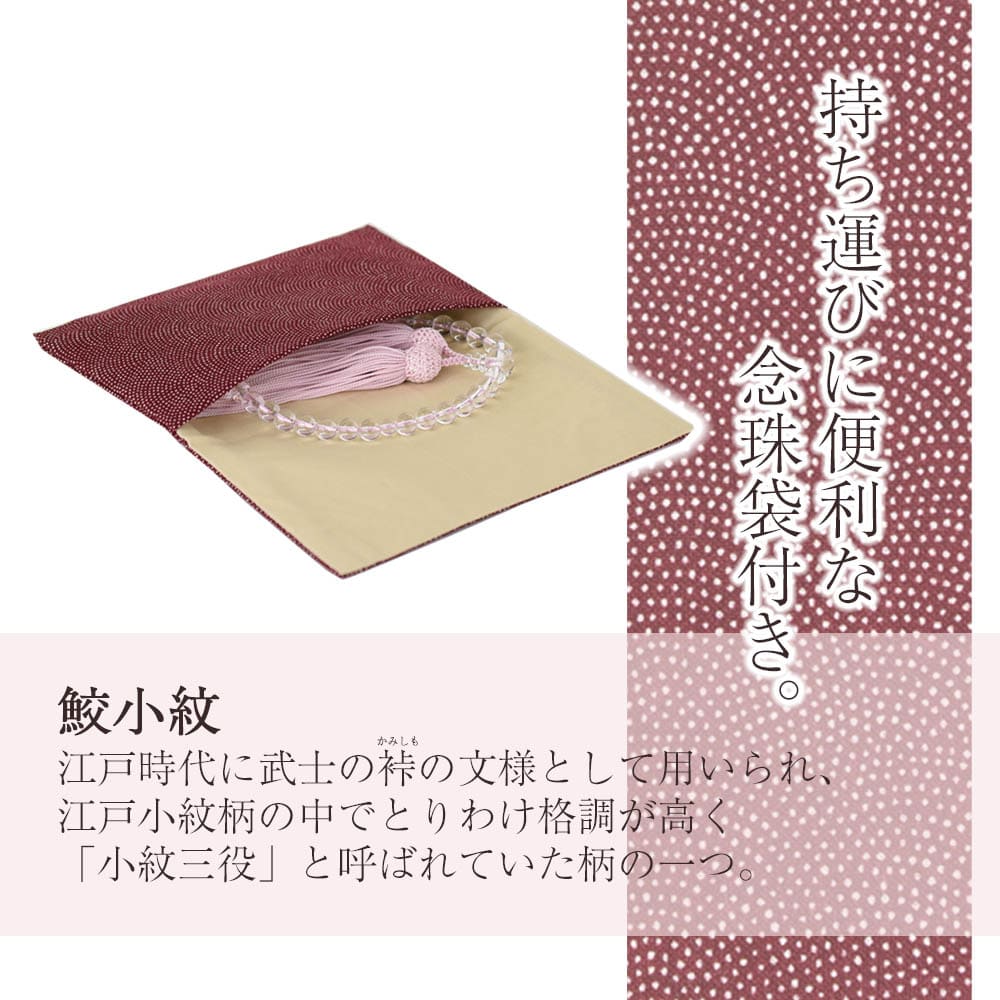 【WEB限定】女性用念珠(数珠袋付き) - Image 6