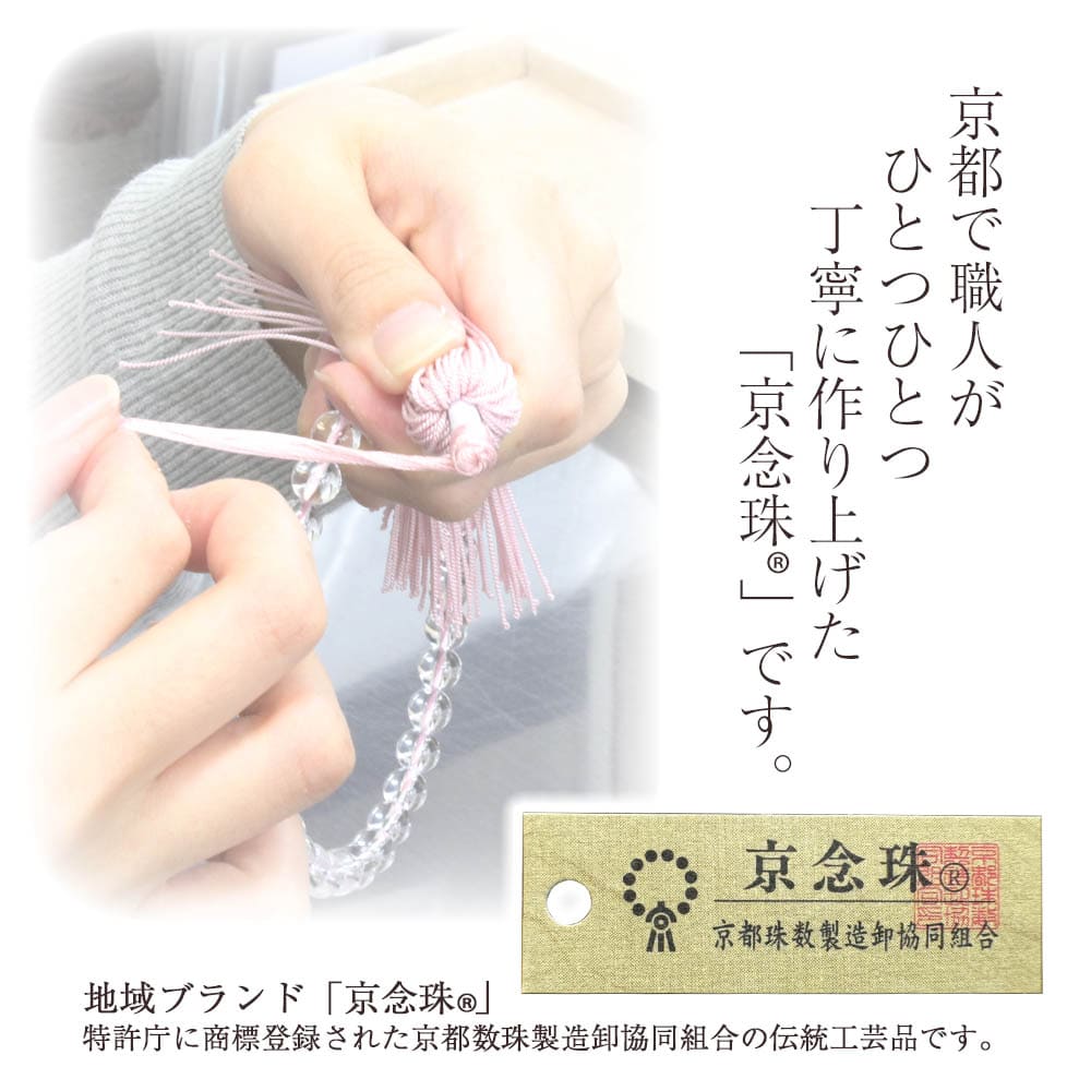 【WEB限定】女性用念珠(数珠袋付き) - Image 7