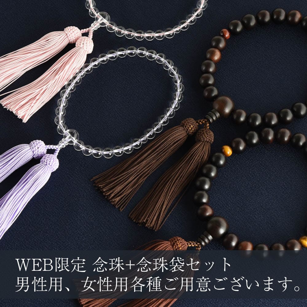 【WEB限定】女性用念珠(数珠袋付き) - Image 8