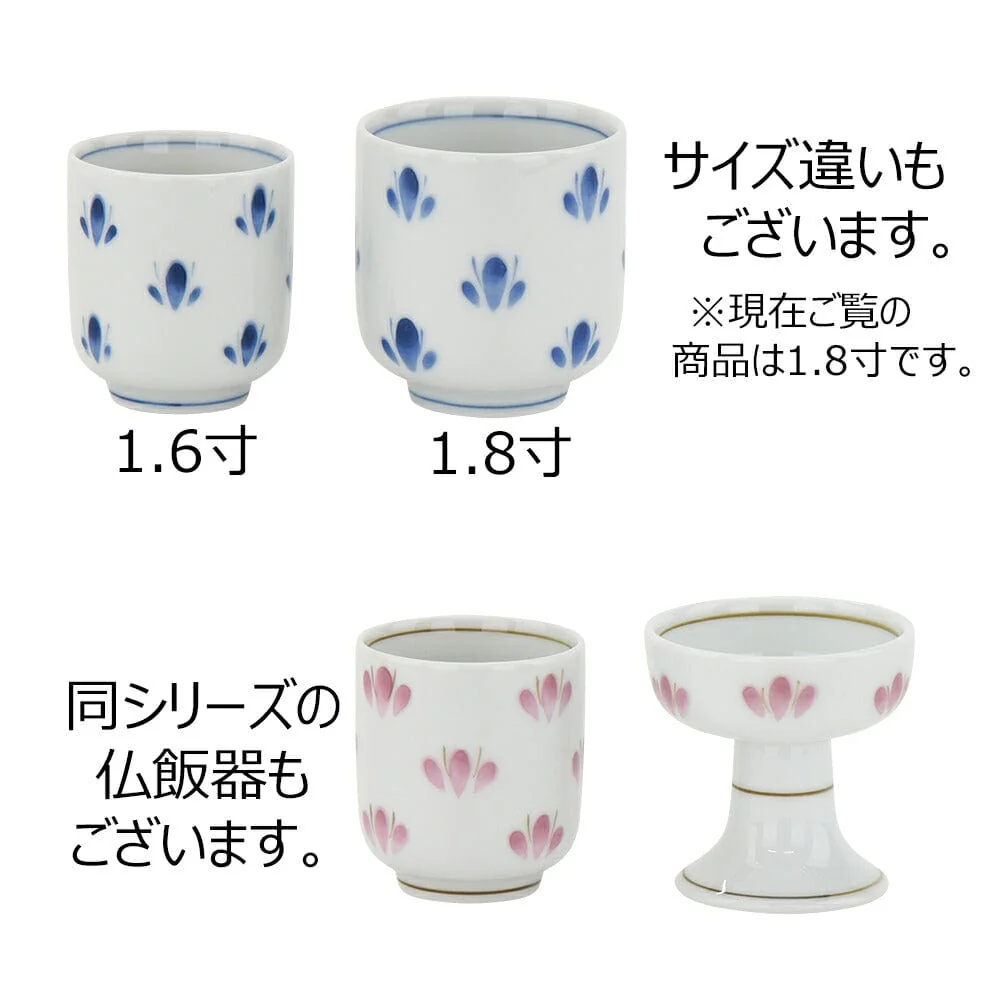 湯呑 花散らし 1.8寸 - Image 5