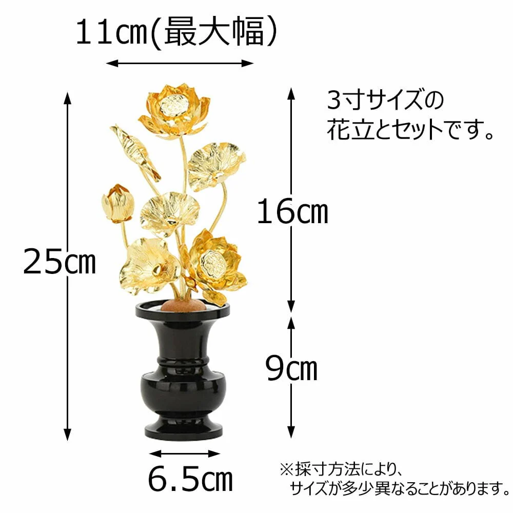 真鍮常花セット - Image 2