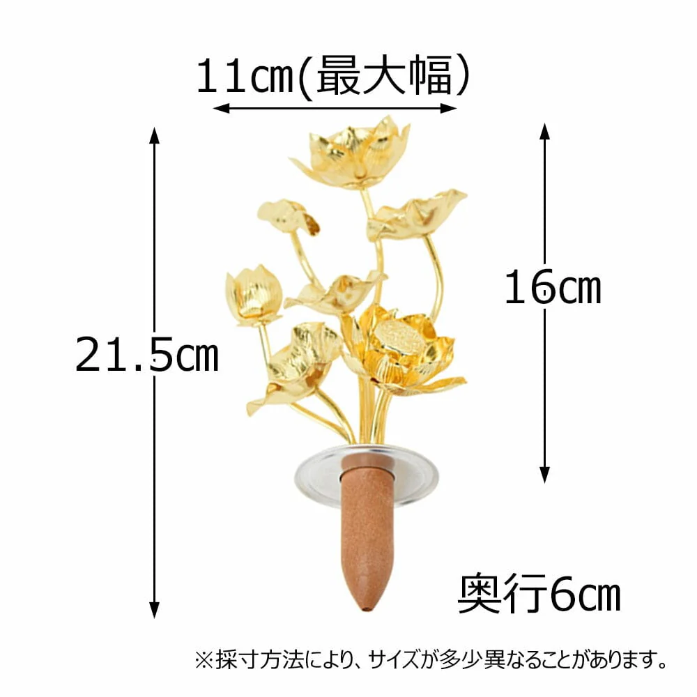 真鍮常花セット - Image 3